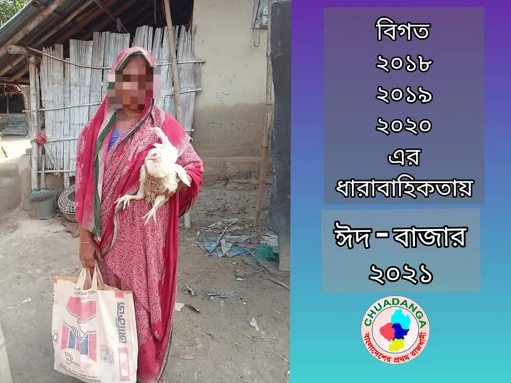 এই ঈদে কেউ যেন বাদ না পড়ে